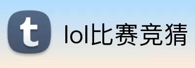 lol比赛竞猜 Logo